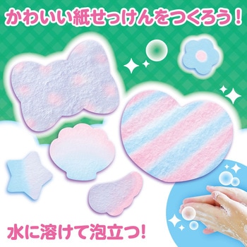 紙せっけんてづくりキット アーテック