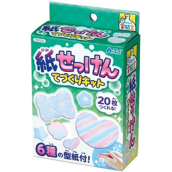 紙せっけんてづくりキット アーテック