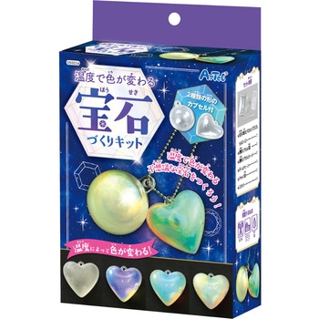 温度で色が変わる宝石づくりキット アーテック[学校教材・教育玩具]