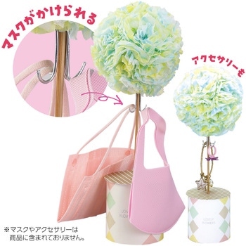 フラワーアクセサリーマスクスタンドキット アーテック