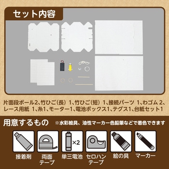 レーシングゲームクラフトキット アーテック[学校教材・教育玩具]