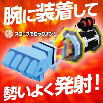 BIGロケットパンチクラフトキット アーテック