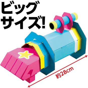 BIGロケットパンチクラフトキット アーテック