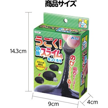 うごく砂鉄スライムをつくろう アーテック
