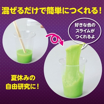 光るふうせんスライムをつくろう アーテック
