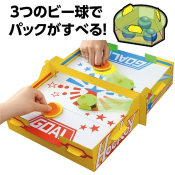 ダンボールエアーホッケークラフトキット アーテック(学校教材・教育玩具)