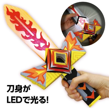 55990 シャイニングセイバークラフトキット アーテック[学校教材