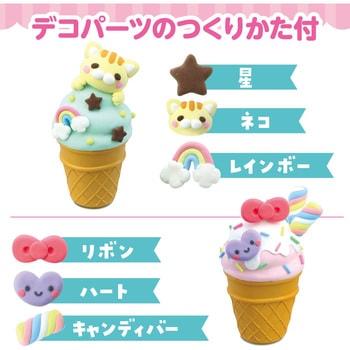 ねんどでつくるアイスクリームランタン アーテック(学校教材・教育玩具)
