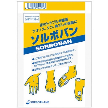 SORBO ソルボバン フリー 三進興産