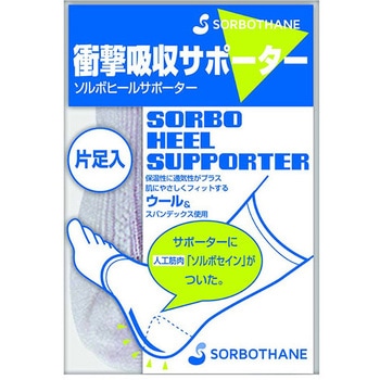 SORBO ソルボヒールサポーター片足入 三進興産