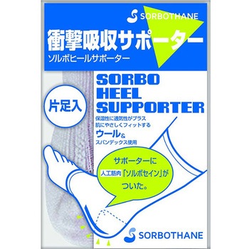 SORBO ソルボヒールサポーター片足入 三進興産