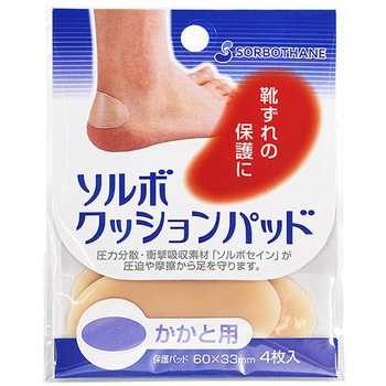 SORBO クッションパッドかかと用 三進興産