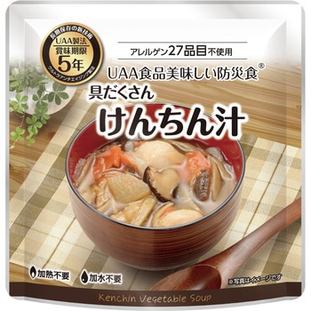 けんちん汁 アルファフーズ