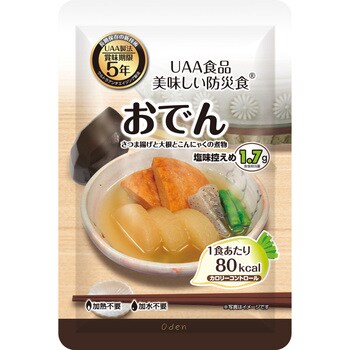 おでん アルファフーズ おかず・汁物 容量185g - 【通販モノタロウ】