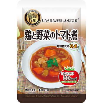 鶏と野菜のトマト煮 アルファフーズ おかず・汁物 容量130g - 【通販モノタロウ】