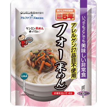 フォー(米めん) アルファフーズ