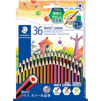 ノリスカラー色鉛筆 紙箱タイプ ステッドラー