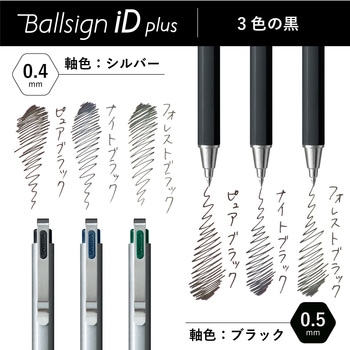 ボールサインIDプラス サクラクレパス