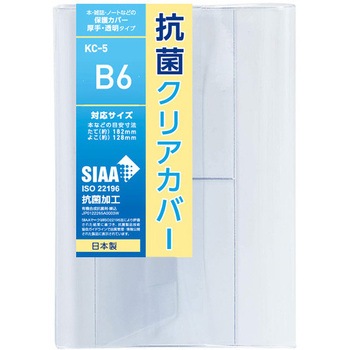 KC-5 �R�ۃN���A�u�b�N�J�o�[ TTC �T�C�YB6 1�� KC-5 76003979