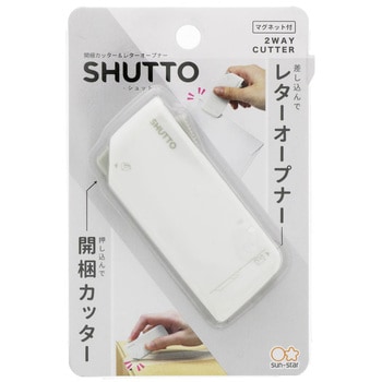 開梱カッター&レターオープナー SHUTTO サンスター文具