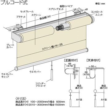 RSW-O ロールスクリーン「ソフィー」フェスタⅡ遮熱 ウォッシャブル