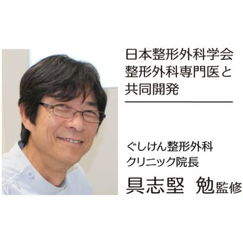 お医者さんの(R)足首サポーター ピタ肌 アルファックス ひざ用 サポーター 【通販モノタロウ】