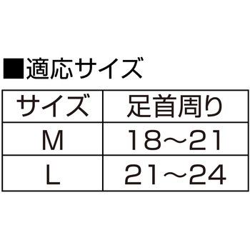 お医者さんの(R)足首サポーター ピタ肌 アルファックス