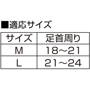 お医者さんの(R)足首サポーター ピタ肌 アルファックス
