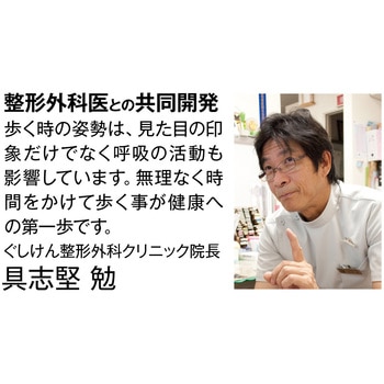 お医者さんの(R)ウォーキングスニーカー アルファックス