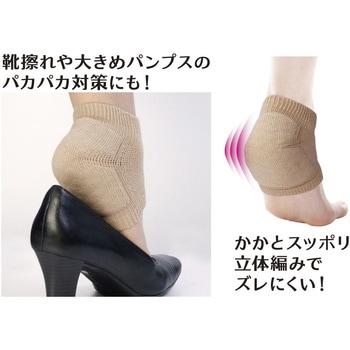 かかと衝撃綿混クッションサポーター アルファックス