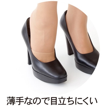 綿混サラリ洗える足まめパッド アルファックス
