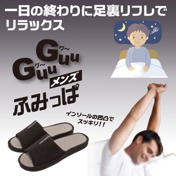 GuuGuuふみっぱ メンズタイプ アルファックス