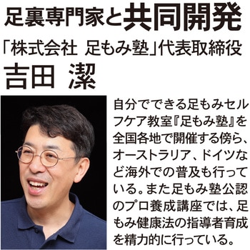 外反アーチふみっぱ アルファックス