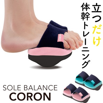 ソールバランス コロン アルファックス