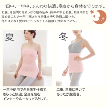 ふんわりロング腹巻き アルファックス