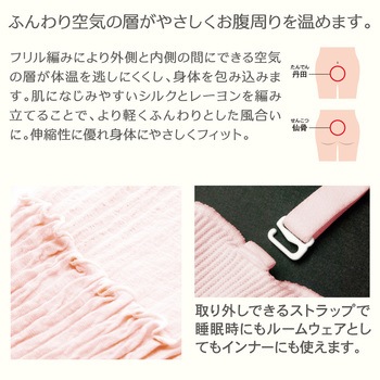 ふんわりロング腹巻き アルファックス