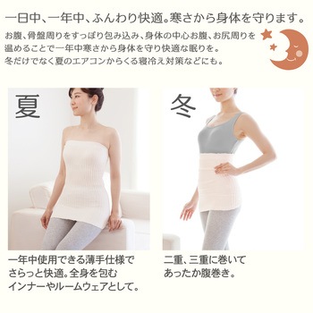 ふんわりロング腹巻き アルファックス