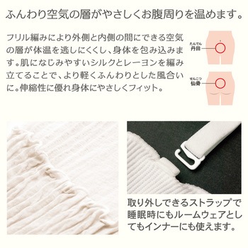 ふんわりロング腹巻き アルファックス