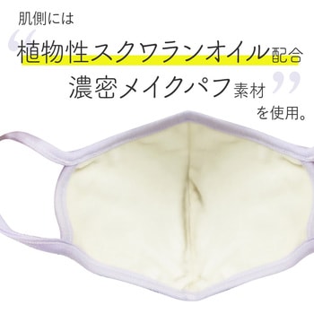とろける濃密パフマスク  S アルファックス