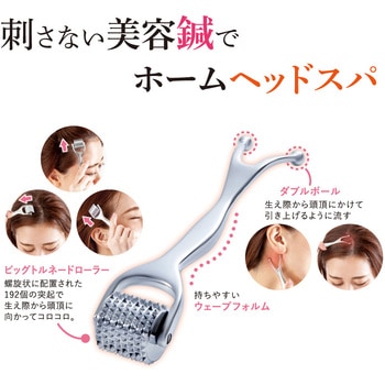 熱伝導スカルプローラー アルファックス