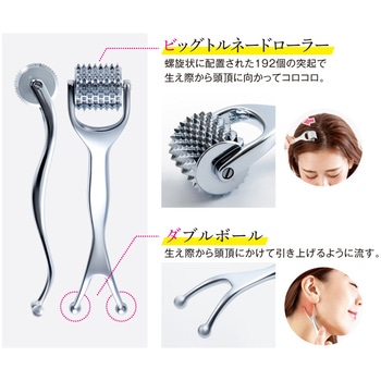 熱伝導スカルプローラー アルファックス
