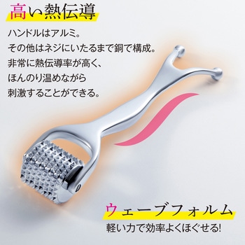 熱伝導スカルプローラー アルファックス