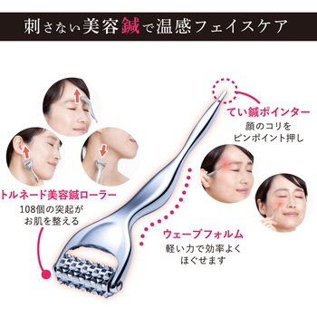 熱伝導トリートメントローラー - アルファックス