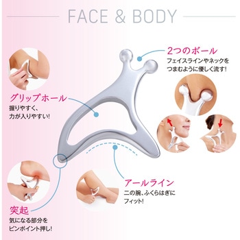熱伝導カッサ FACE & BODY アルファックス