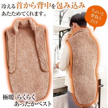 極暖 らくらくあったかベスト アルファックス