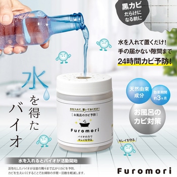 Furomori(フロモリ) アルファックス