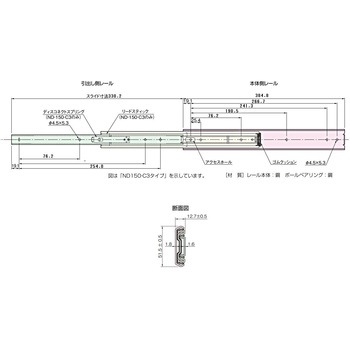 ND150 スムースライド(3段引きタイプ) アトムリビンテック