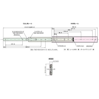 ND150 スムースライド(3段引きタイプ) アトムリビンテック