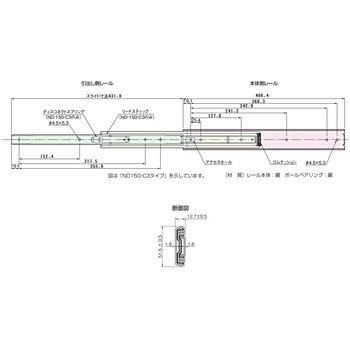 ND150 スムースライド(3段引きタイプ) アトムリビンテック