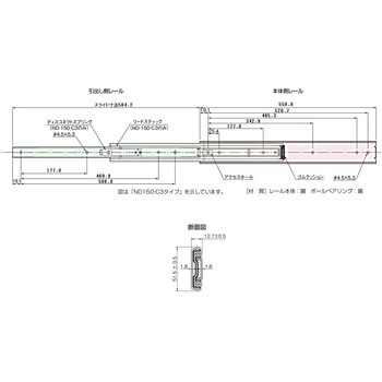 ND150 スムースライド(3段引きタイプ) アトムリビンテック